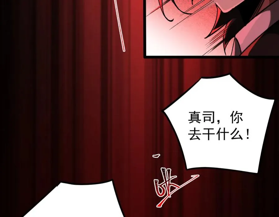 第11话 他是谁 第39页