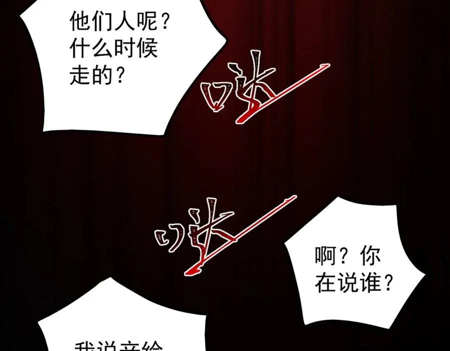 第11话 他是谁 第40页