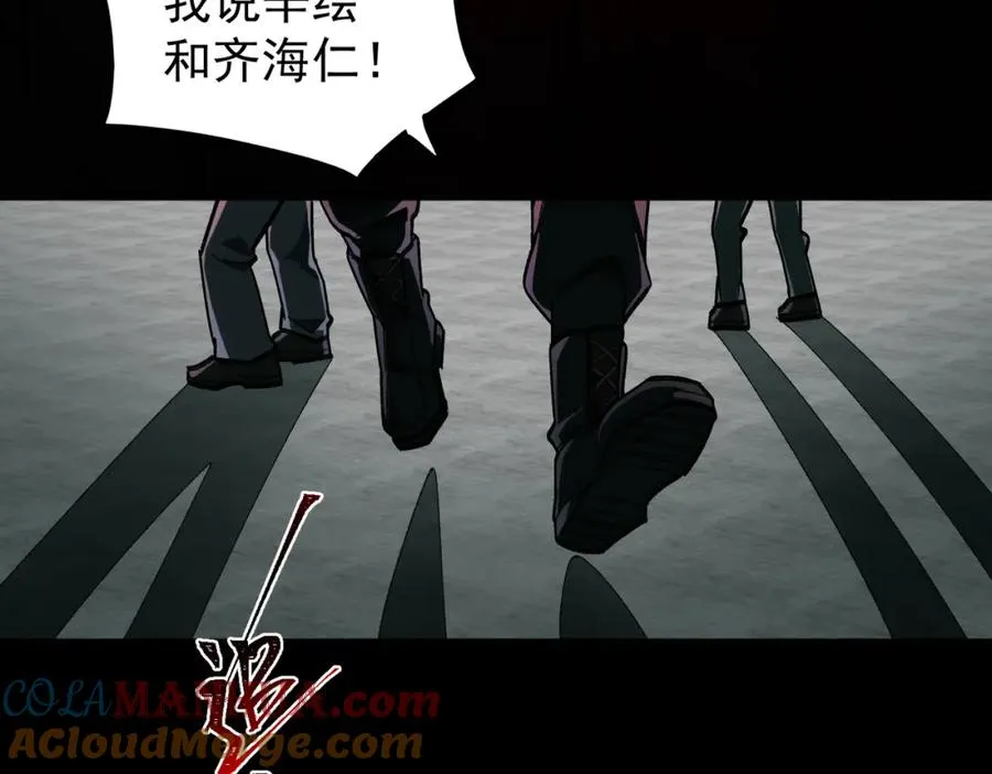 第11话 他是谁 第41页