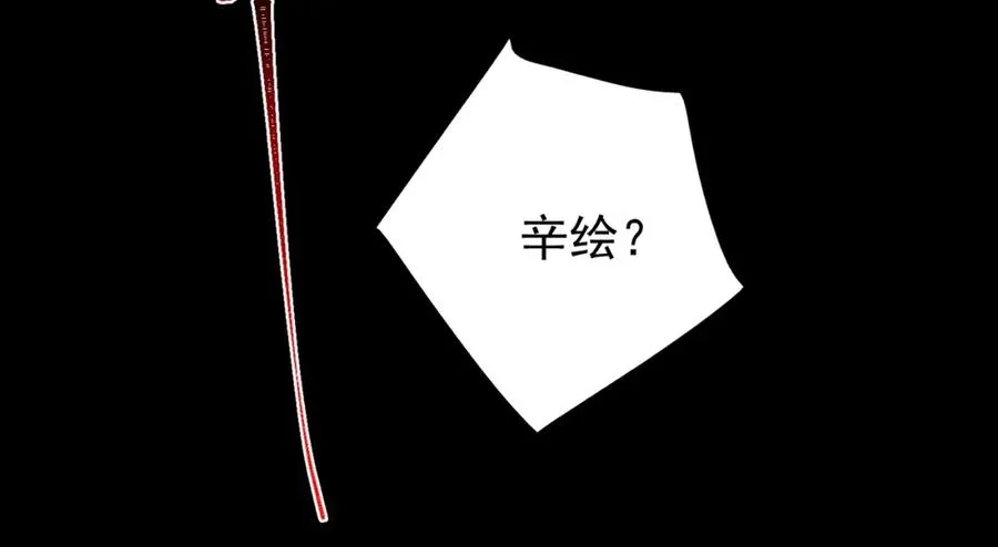 第11话 他是谁 第42页