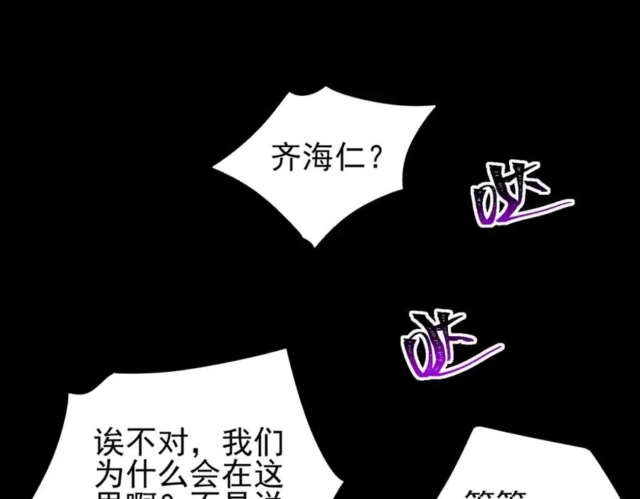第11话 他是谁 第43页