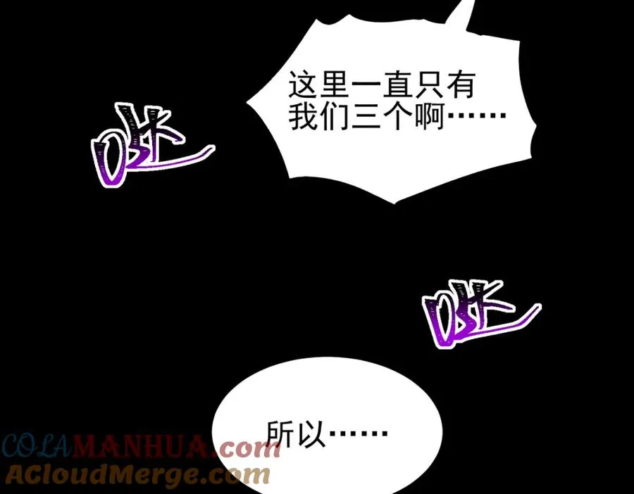 第11话 他是谁 第45页
