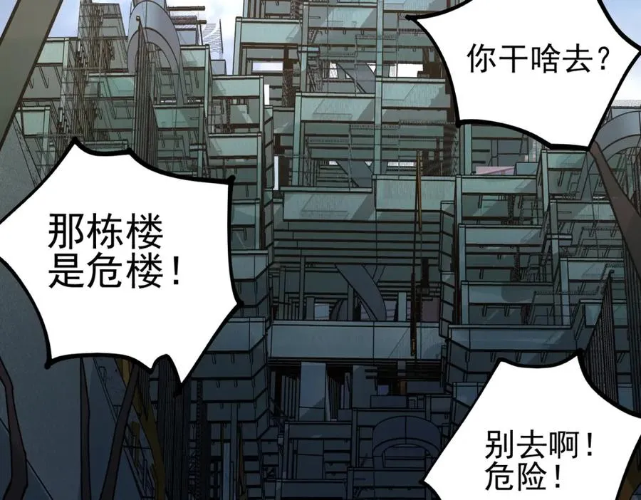 第11话 他是谁 第50页