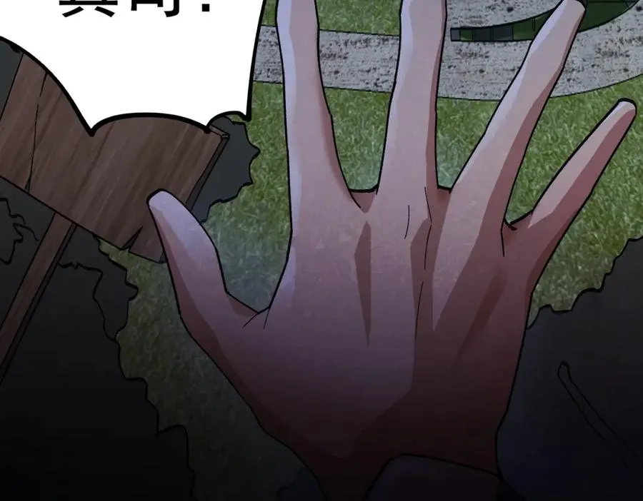 第11话 他是谁 第52页