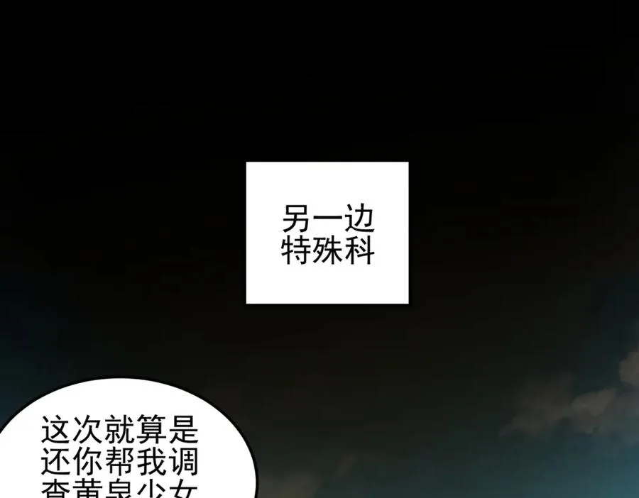 第11话 他是谁 第55页