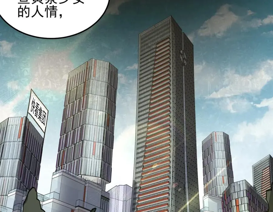 第11话 他是谁 第56页