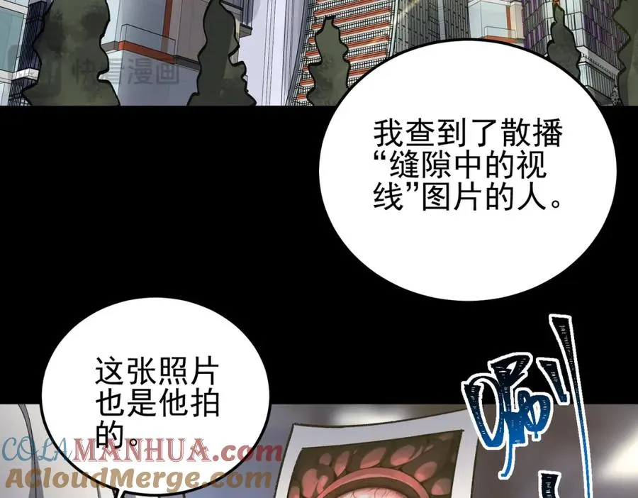 第11话 他是谁 第57页