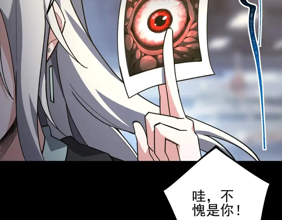 第11话 他是谁 第58页