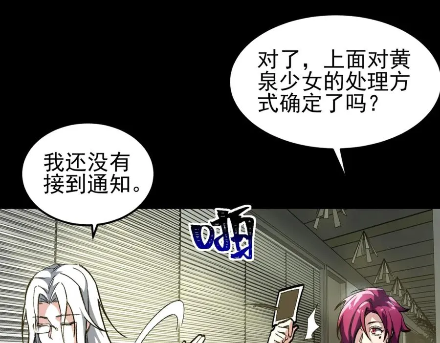第11话 他是谁 第60页