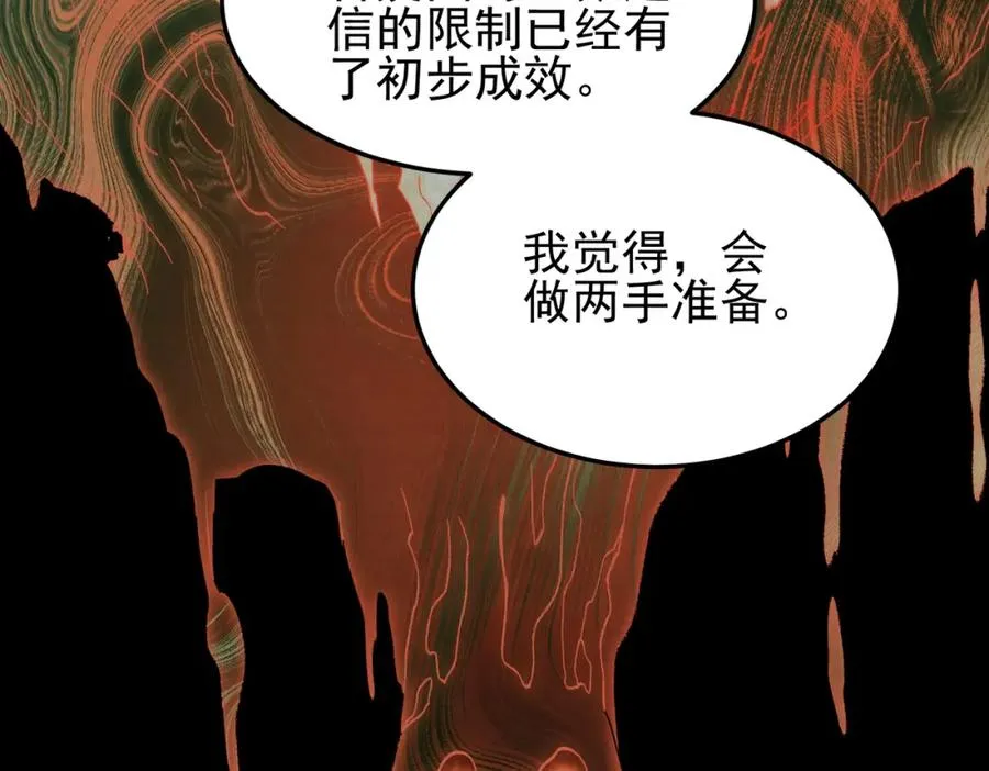 第11话 他是谁 第62页