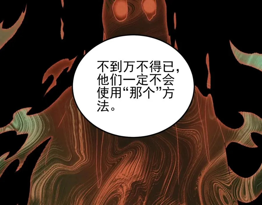 第11话 他是谁 第63页