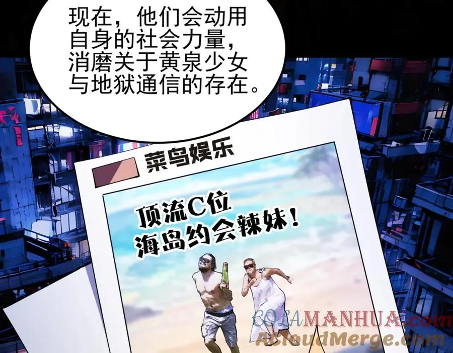第11话 他是谁 第65页