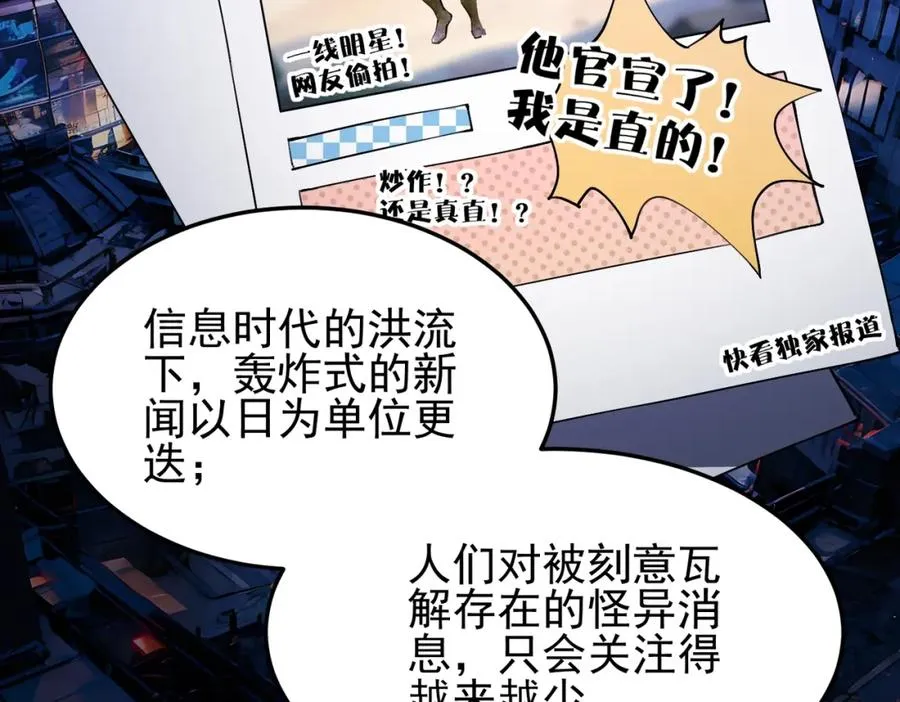 第11话 他是谁 第66页