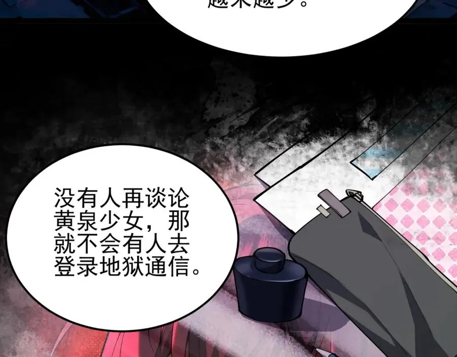 第11话 他是谁 第67页