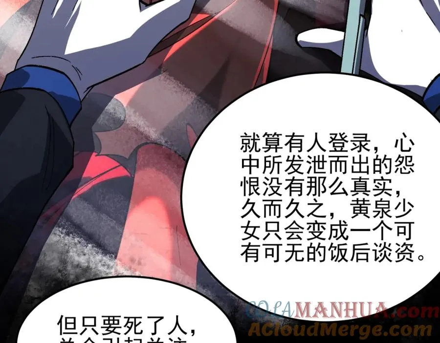 第11话 他是谁 第69页
