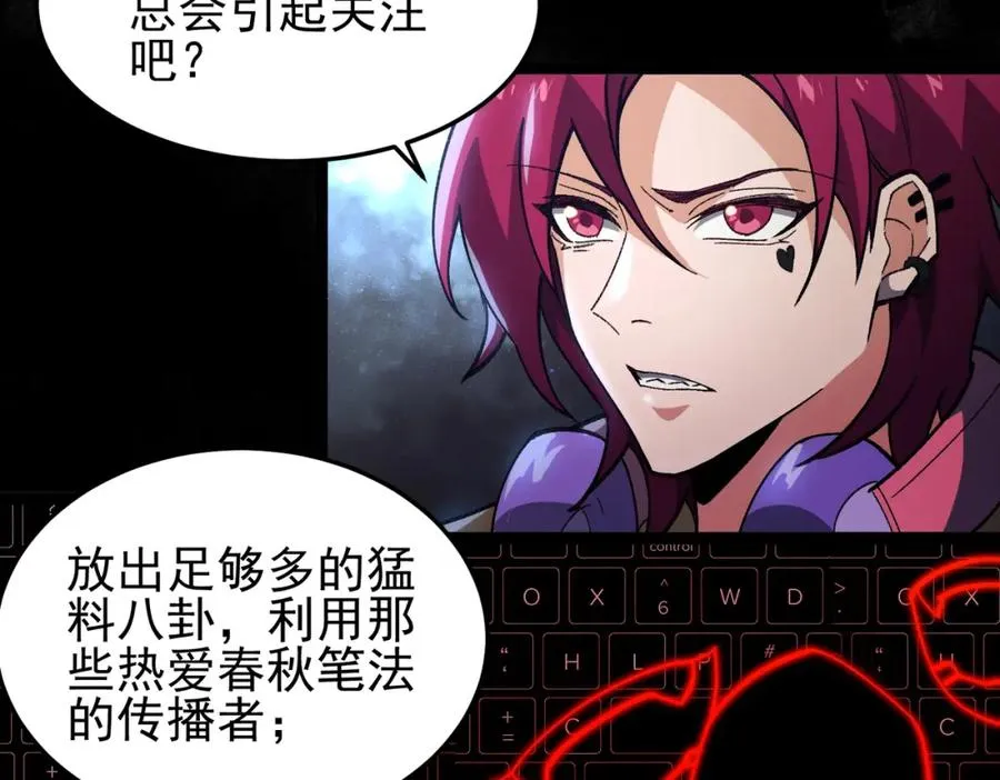 第11话 他是谁 第70页