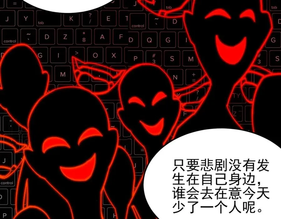 第11话 他是谁 第71页