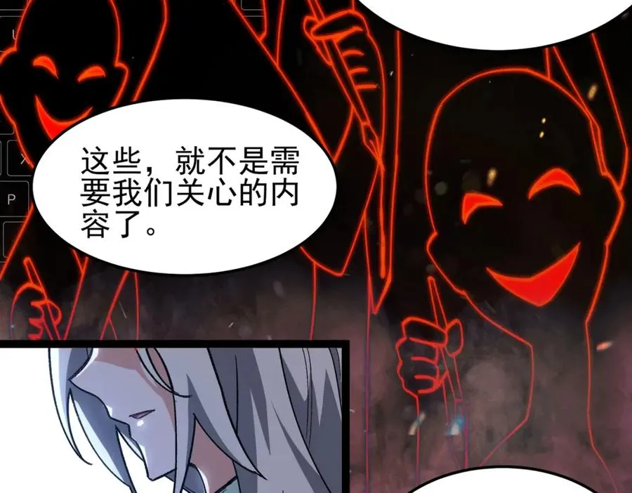 第11话 他是谁 第72页