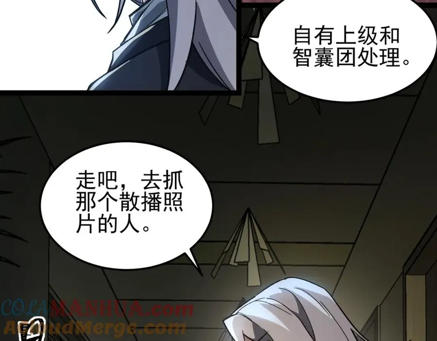 第11话 他是谁 第73页