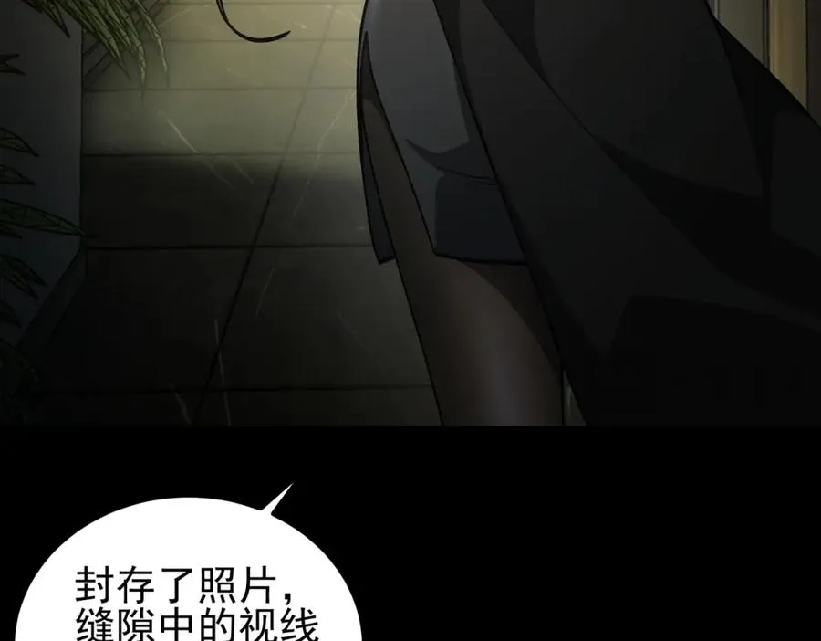 第11话 他是谁 第75页