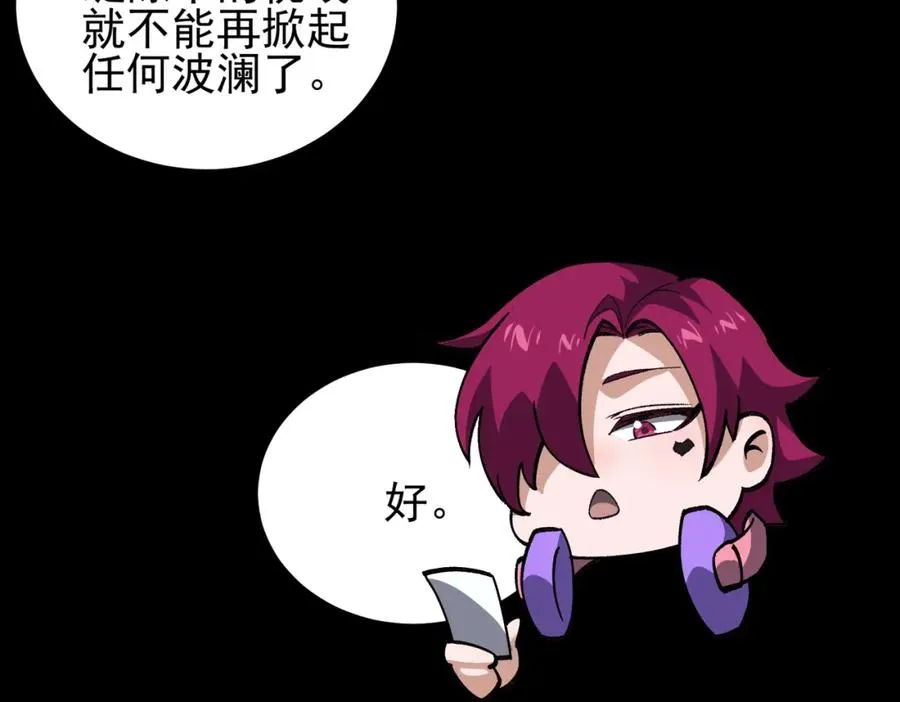 第11话 他是谁 第76页