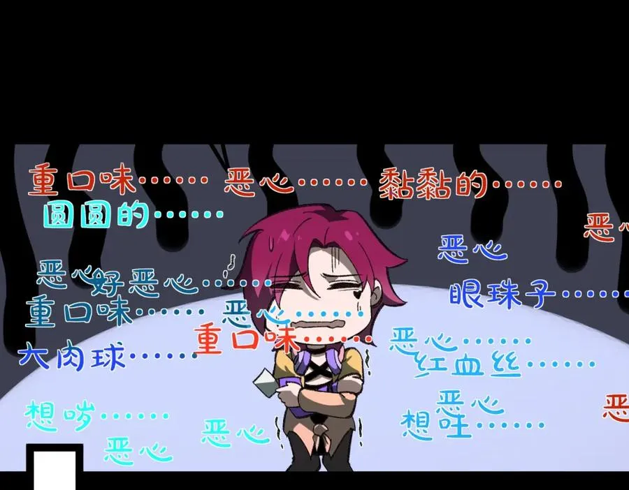 第11话 他是谁 第79页