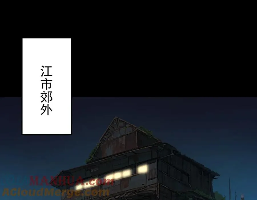 第11话 他是谁 第81页