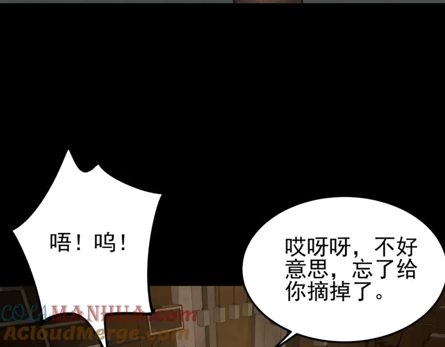 第11话 他是谁 第85页