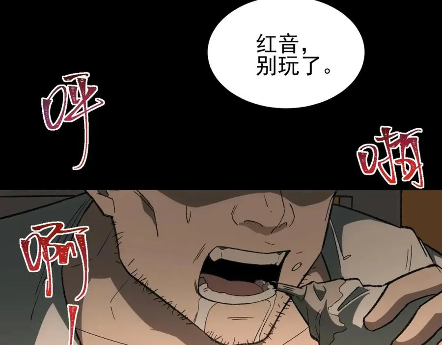 第11话 他是谁 第87页