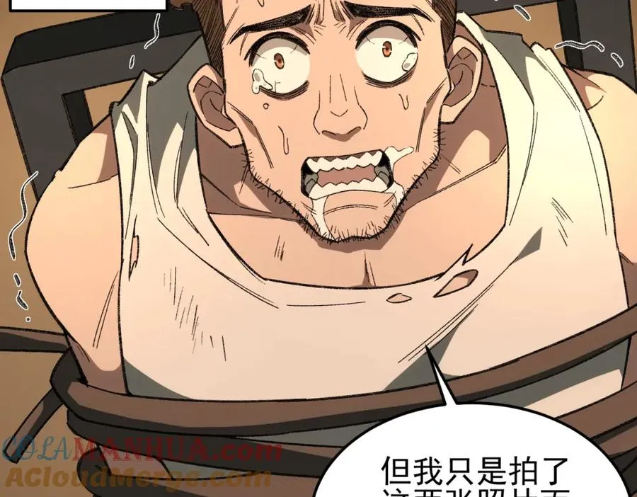 第11话 他是谁 第89页