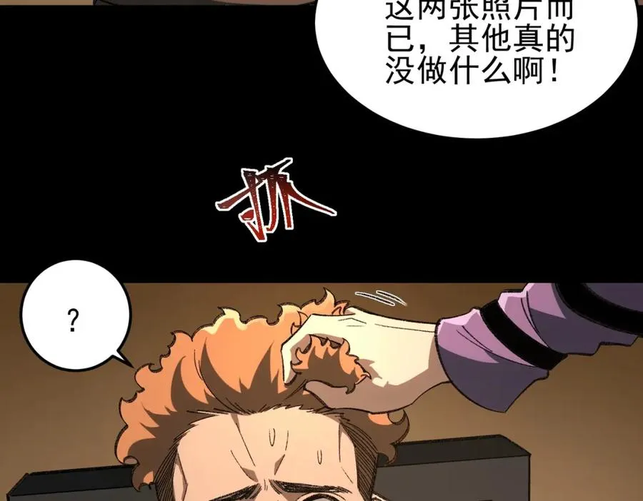 第11话 他是谁 第90页