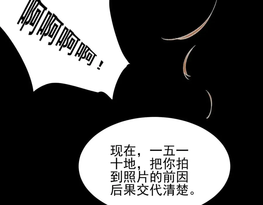 第11话 他是谁 第92页