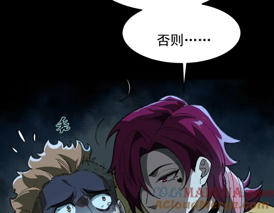 第11话 他是谁 第93页