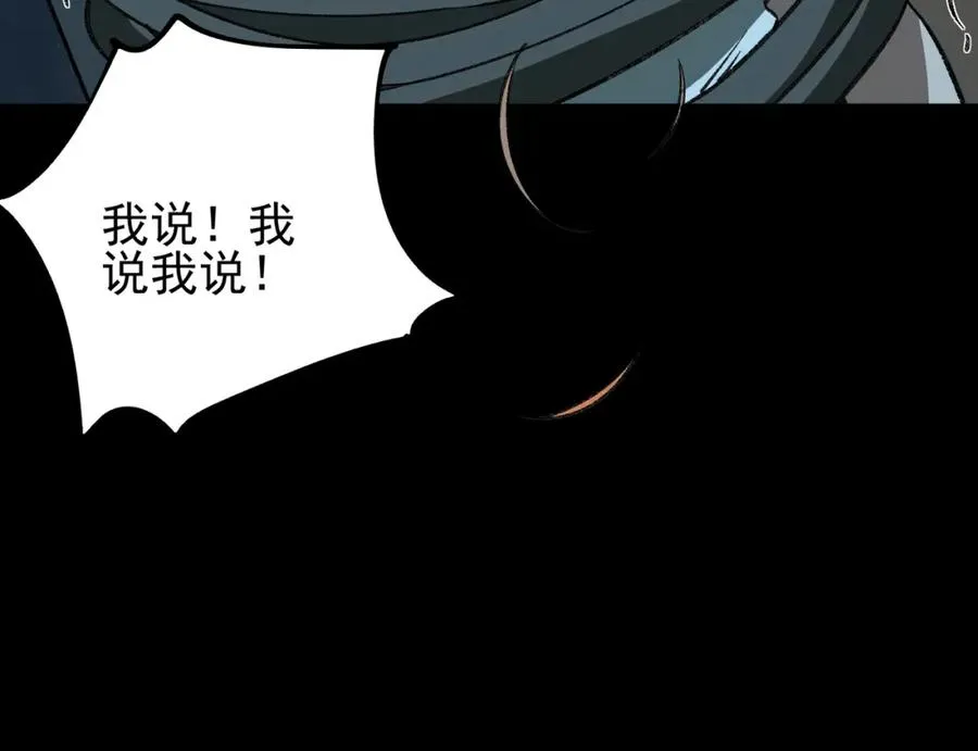 第11话 他是谁 第95页