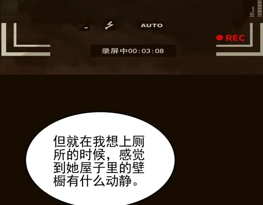 第11话 他是谁 第100页