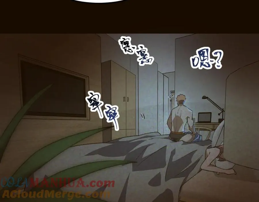 第11话 他是谁 第101页