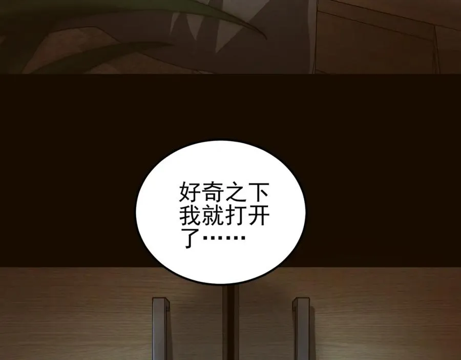 第11话 他是谁 第102页