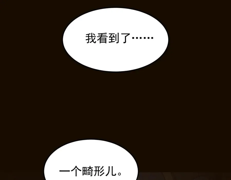 第11话 他是谁 第107页
