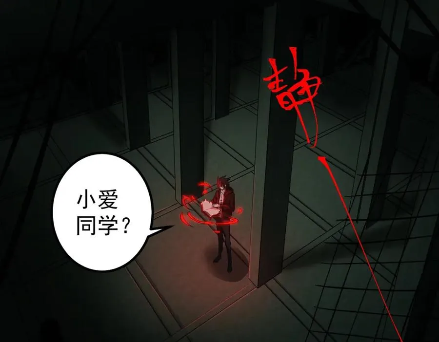 第11话 他是谁 第118页