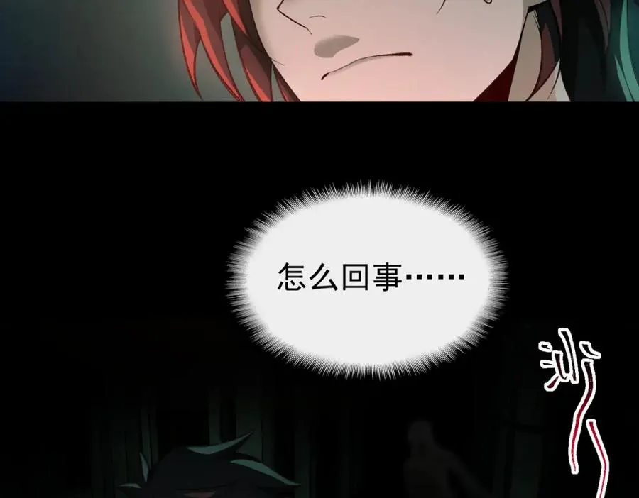 第11话 他是谁 第120页