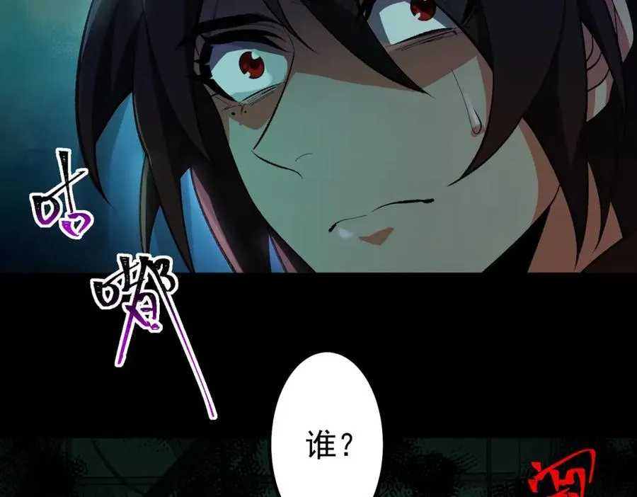 第11话 他是谁 第127页