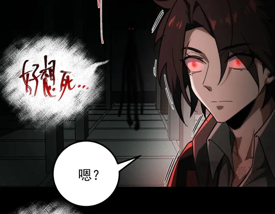 第11话 他是谁 第132页