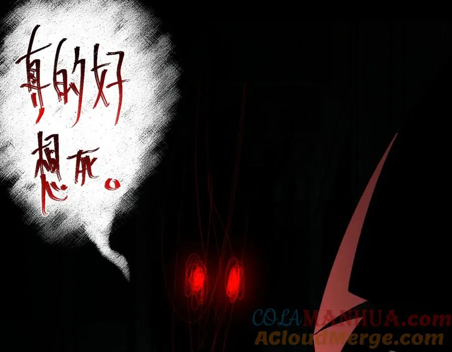 第11话 他是谁 第133页