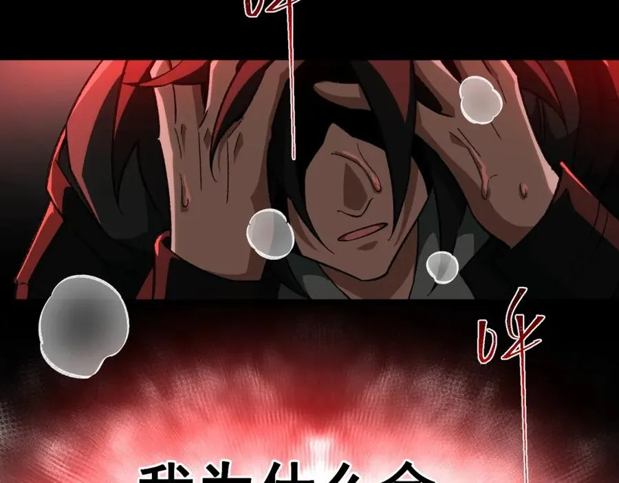 第11话 他是谁 第143页