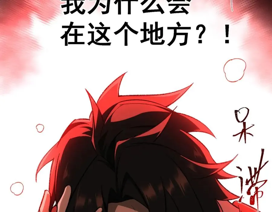 第11话 他是谁 第144页