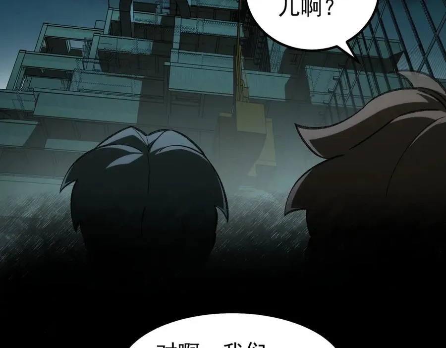 第11话 他是谁 第147页