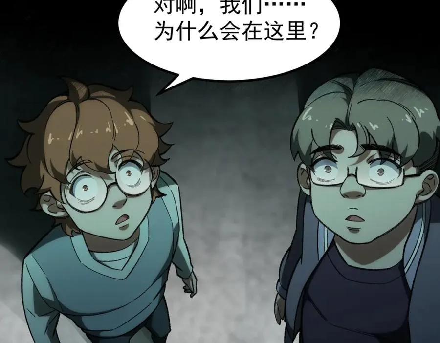 第11话 他是谁 第148页