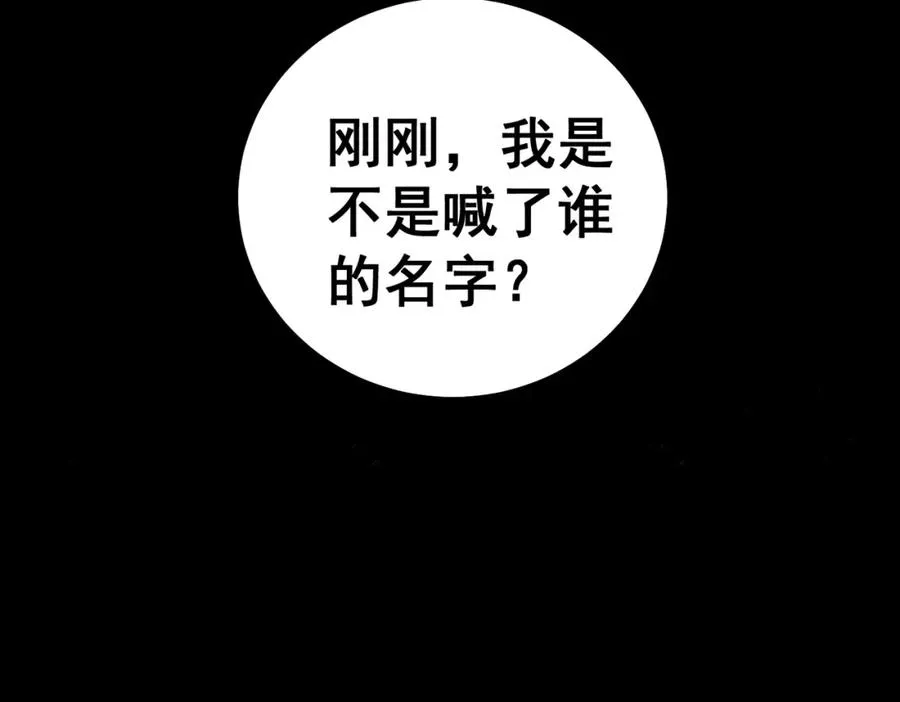 第11话 他是谁 第150页