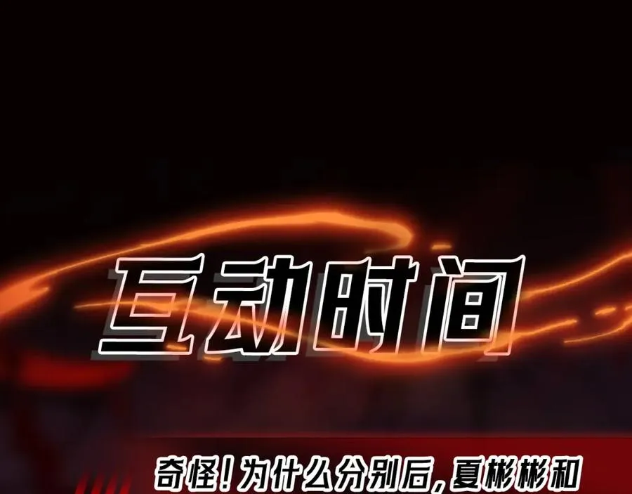 第11话 他是谁 第152页