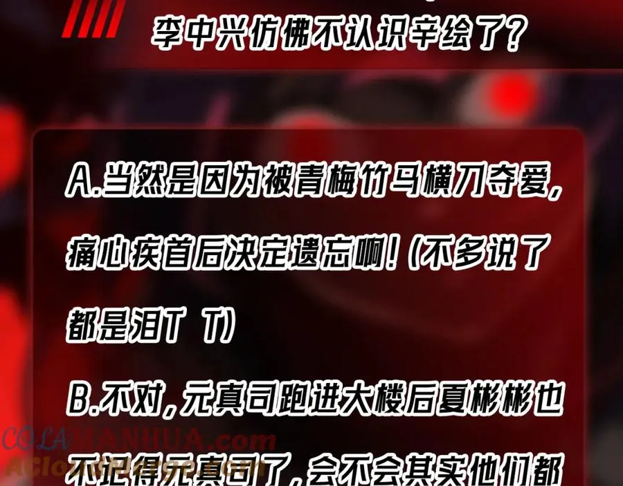 第11话 他是谁 第153页